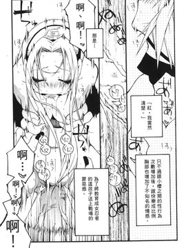 [岸本齋史] 火影忍傳 (ナルト) 6_111