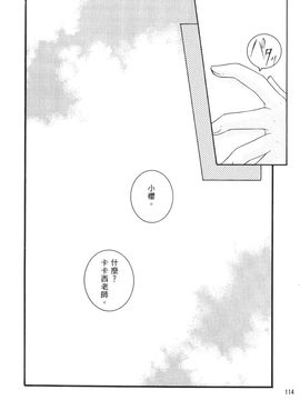 [岸本齋史] 火影忍傳 (ナルト) 6_113