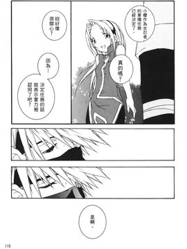 [岸本齋史] 火影忍傳 (ナルト) 6_114
