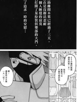 [岸本齋史] 火影忍傳 (ナルト) 6_116