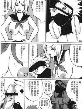 [岸本齋史] 火影忍傳 (ナルト) 6_117