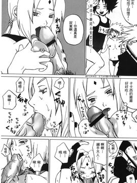 [岸本齋史] 火影忍傳 (ナルト) 6_119