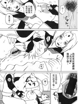 [岸本齋史] 火影忍傳 (ナルト) 6_122