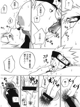 [岸本齋史] 火影忍傳 (ナルト) 6_123