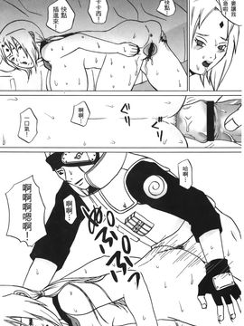 [岸本齋史] 火影忍傳 (ナルト) 6_126