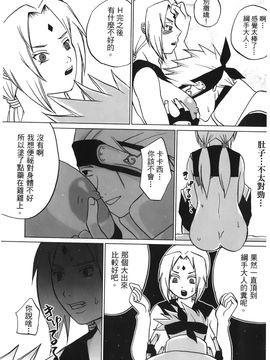[岸本齋史] 火影忍傳 (ナルト) 6_130