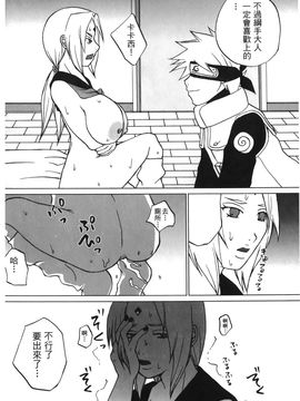 [岸本齋史] 火影忍傳 (ナルト) 6_131