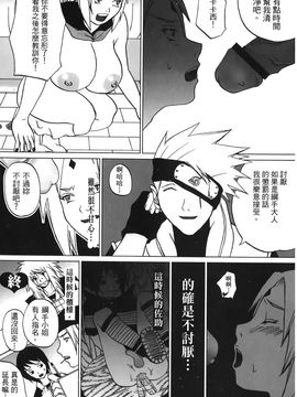 [岸本齋史] 火影忍傳 (ナルト) 6_134