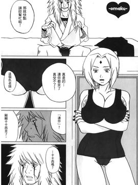[岸本齋史] 火影忍傳 (ナルト) 6_135