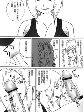 [岸本齋史] 火影忍傳 (ナルト) 6_136