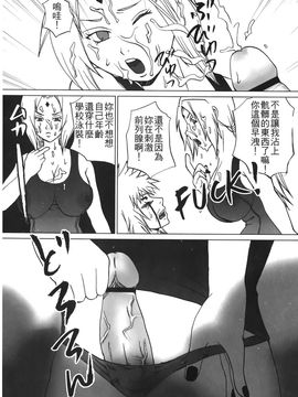 [岸本齋史] 火影忍傳 (ナルト) 6_137