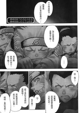 [岸本齋史] 火影忍傳 (ナルト) 6_142