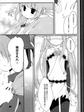 [Public bath (いずみゆひな)] ＊＊＊ (グランブルーファンタジー)_006