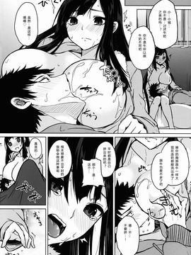 [おとぎの国のソープランド (黒川おとぎ)] 知識の隠し味_012