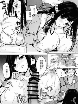 [おとぎの国のソープランド (黒川おとぎ)] 知識の隠し味_016