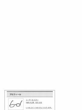 [おとぎの国のソープランド (黒川おとぎ)] 知識の隠し味_029