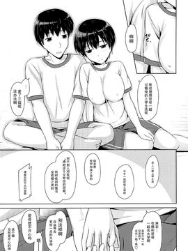 (コミティア112) [SEPIA (Ogata)] お兄ちゃんとずっと一緒_016