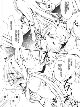 (C77) [ヒトリタワーブリッジ (発狂大往生)] 澪ちゃんにちょっとイジワルしてみよう！ (けいおん！)_007
