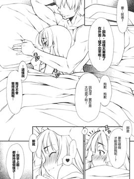 (C77) [ヒトリタワーブリッジ (発狂大往生)] 澪ちゃんにちょっとイジワルしてみよう！ (けいおん！)_017