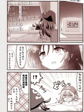 (砲雷撃戦!よーい!十七戦目!) [にゃじらんぷ (よこ)] 暁響レベル70 (艦隊これくしょん -艦これ-)_002