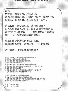 (砲雷撃戦!よーい!十七戦目!) [にゃじらんぷ (よこ)] 暁響レベル70 (艦隊これくしょん -艦これ-)_003