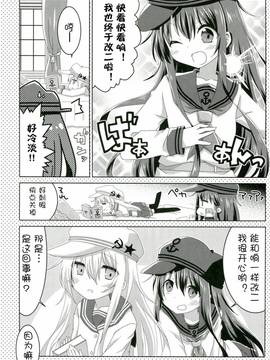 (砲雷撃戦!よーい!十七戦目!) [にゃじらんぷ (よこ)] 暁響レベル70 (艦隊これくしょん -艦これ-)_004