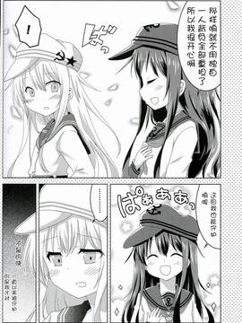 (砲雷撃戦!よーい!十七戦目!) [にゃじらんぷ (よこ)] 暁響レベル70 (艦隊これくしょん -艦これ-)_005