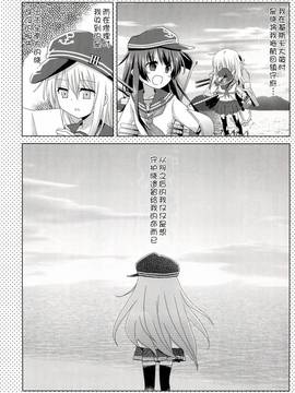 (砲雷撃戦!よーい!十七戦目!) [にゃじらんぷ (よこ)] 暁響レベル70 (艦隊これくしょん -艦これ-)_006