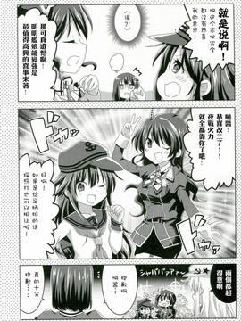 (砲雷撃戦!よーい!十七戦目!) [にゃじらんぷ (よこ)] 暁響レベル70 (艦隊これくしょん -艦これ-)_008