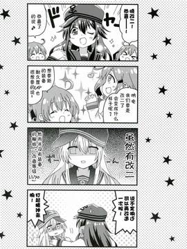 (砲雷撃戦!よーい!十七戦目!) [にゃじらんぷ (よこ)] 暁響レベル70 (艦隊これくしょん -艦これ-)_009
