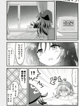 (砲雷撃戦!よーい!十七戦目!) [にゃじらんぷ (よこ)] 暁響レベル70 (艦隊これくしょん -艦これ-)_010