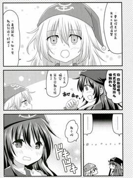 (砲雷撃戦!よーい!十七戦目!) [にゃじらんぷ (よこ)] 暁響レベル70 (艦隊これくしょん -艦これ-)_011