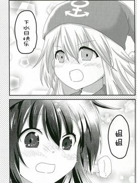 (砲雷撃戦!よーい!十七戦目!) [にゃじらんぷ (よこ)] 暁響レベル70 (艦隊これくしょん -艦これ-)_012