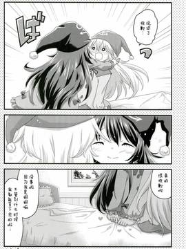 (砲雷撃戦!よーい!十七戦目!) [にゃじらんぷ (よこ)] 暁響レベル70 (艦隊これくしょん -艦これ-)_013