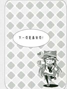 (砲雷撃戦!よーい!十七戦目!) [にゃじらんぷ (よこ)] 暁響レベル70 (艦隊これくしょん -艦これ-)_014