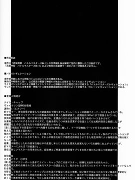 (C82) [MISS BLACK OFFLINE (MISS BLACK)] Palm top mistress (武装神姫)_004