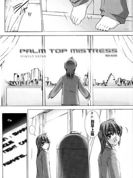 (C82) [MISS BLACK OFFLINE (MISS BLACK)] Palm top mistress (武装神姫)_009