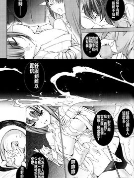 (C82) [MISS BLACK OFFLINE (MISS BLACK)] Palm top mistress (武装神姫)_013