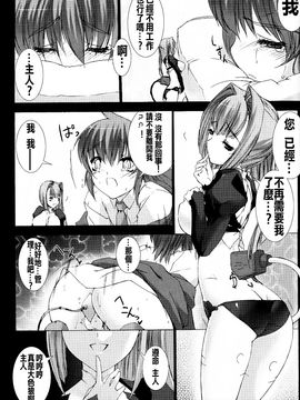 (C82) [MISS BLACK OFFLINE (MISS BLACK)] Palm top mistress (武装神姫)_025