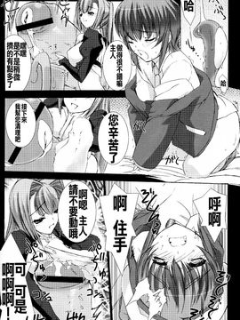 (C82) [MISS BLACK OFFLINE (MISS BLACK)] Palm top mistress (武装神姫)_026