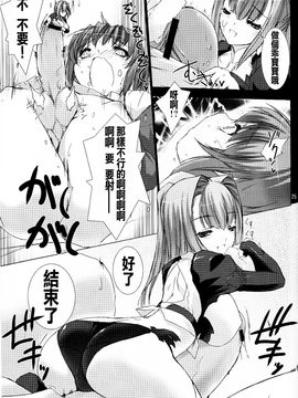 (C82) [MISS BLACK OFFLINE (MISS BLACK)] Palm top mistress (武装神姫)_027