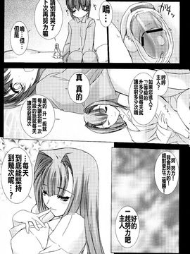 (C82) [MISS BLACK OFFLINE (MISS BLACK)] Palm top mistress (武装神姫)_028