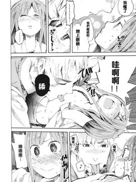 (C87) [TDTK (川崎直孝)] WET ON WET_005