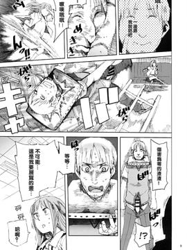 (C87) [TDTK (川崎直孝)] WET ON WET_008