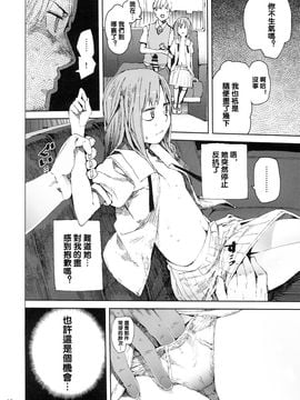 (C87) [TDTK (川崎直孝)] WET ON WET_009