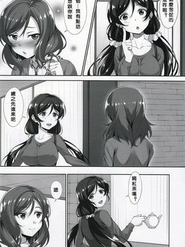 (C89) [百壱式 (椋木野一式)] マキノン (ラブライブ!)_004