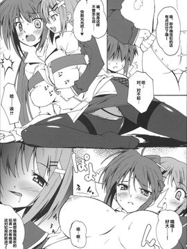 (C72) [魔空軍団 (しのづかあつと , たかなし)] 魔空通信 SGNM (魔法少女リリカルなのは)_008