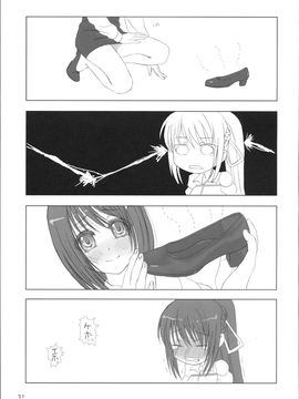 (C72) [魔空軍団 (しのづかあつと , たかなし)] 魔空通信 SGNM (魔法少女リリカルなのは)_030