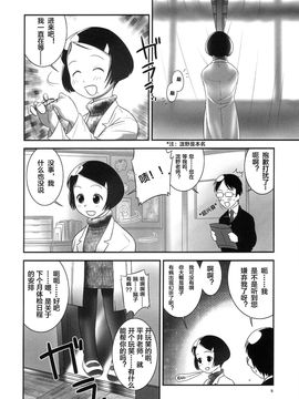 (C81) [ゴールデンチューブ (おぐ)] おしっ子先生３～。_004