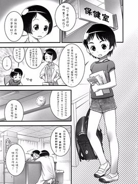 (C82) [ゴールデンチューブ (おぐ)] おしっ子先生４～。_003